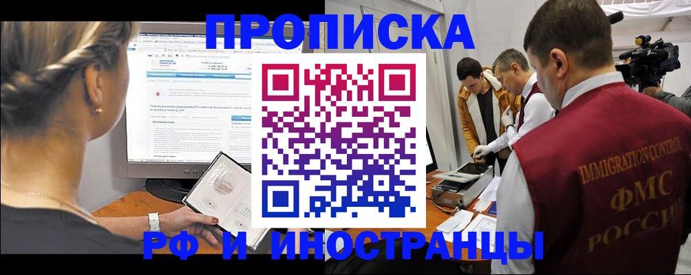 временная регистрация госуслуги в Орловской области